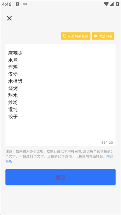 抽签助手app 抽签助手app