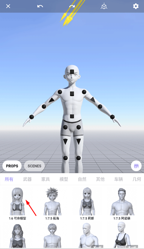 Magic Poser魔法人形师 Magic Poser魔法人形师