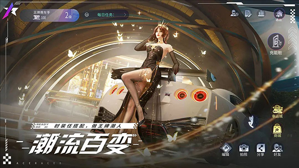 王牌竞速先锋服官方版截图