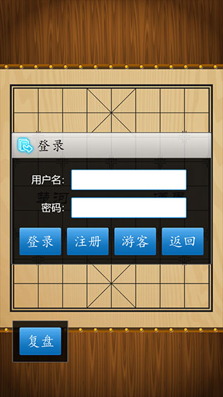 中国象棋官方正版 中国象棋官方正版