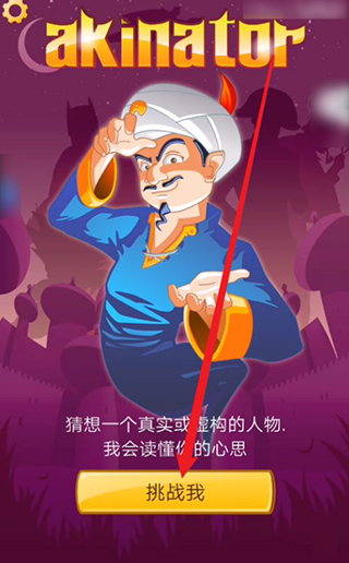 akintor灯神中文版手机版 akintor灯神中文版手机版