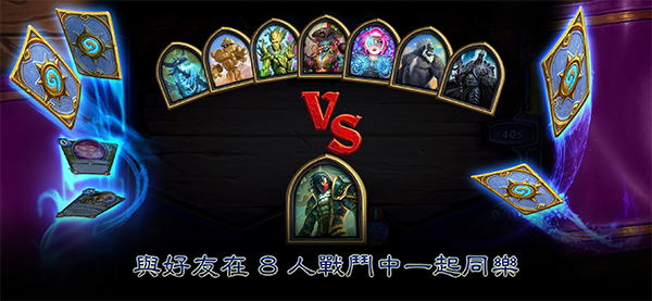 炉石传说手游台服截图