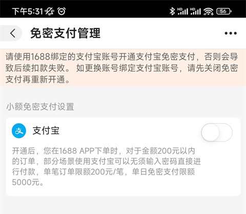 阿里巴巴1688货源批发官方版 阿里巴巴1688货源批发官方版
