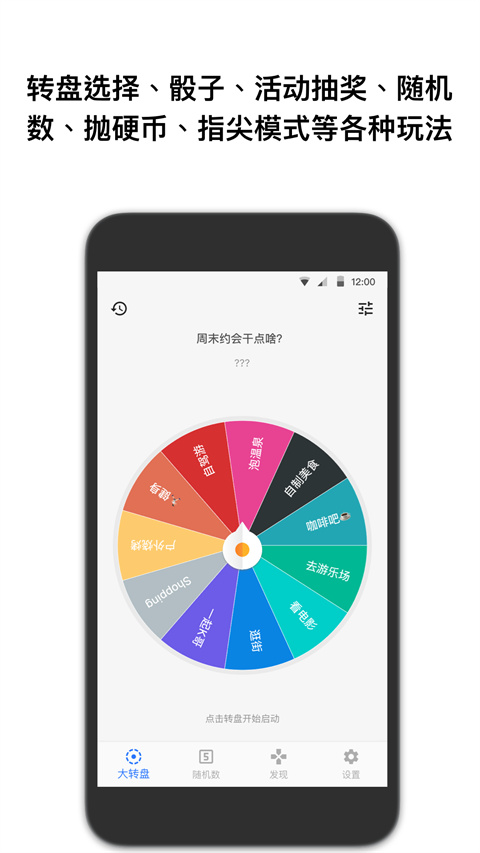 抽签助手app截图