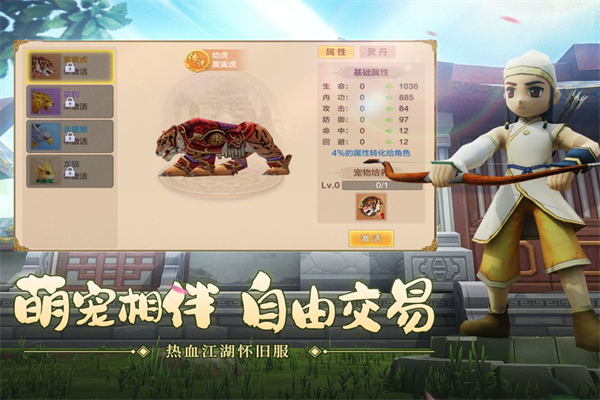 热血江湖手游变态升级版截图