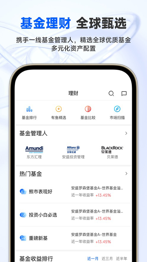 云锋有鱼app截图