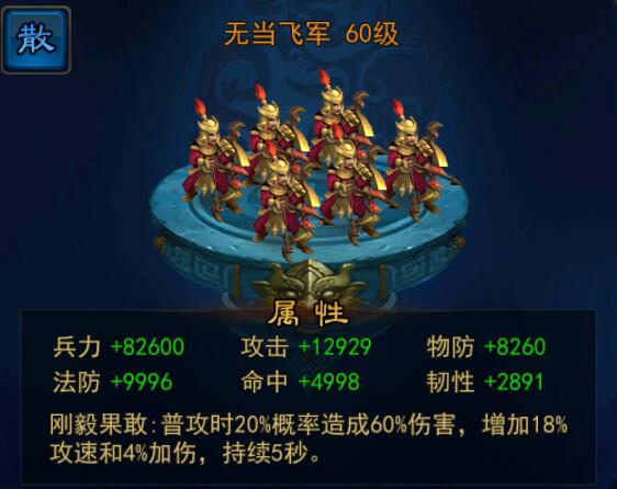 横扫千军官方版 横扫千军官方版