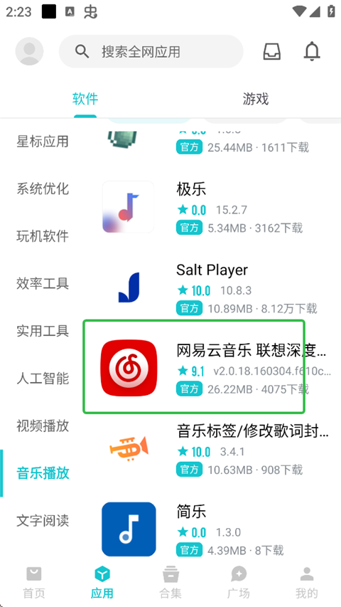 奇妙应用App 奇妙应用App