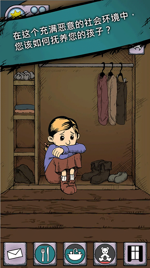 我的孩子生命之泉中文版截图