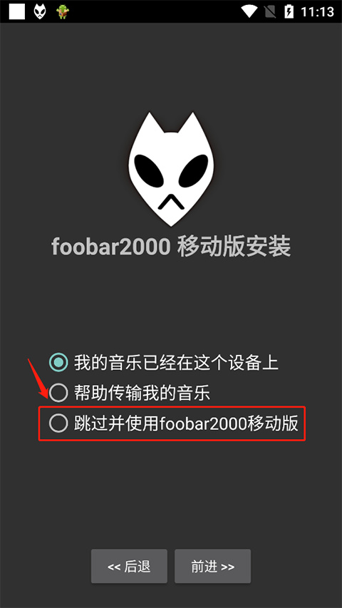 foobar2000音乐播放器手机版 foobar2000音乐播放器手机版