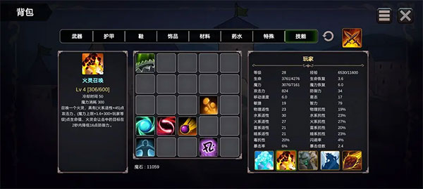 异世界游记手游 异世界游记手游