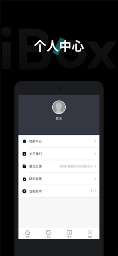 ibox数字藏品App截图
