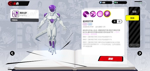 漫画群星大集结手游 漫画群星大集结手游