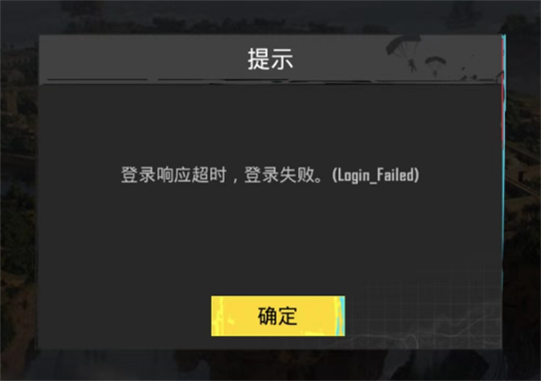 PUBG国际服地铁逃生2025最新版本 PUBG国际服地铁逃生2025最新版本