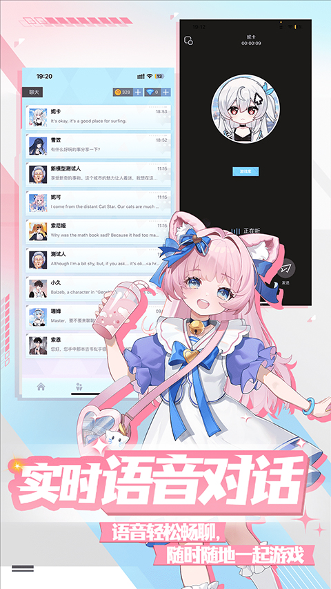 逗逗游戏伙伴手机版截图