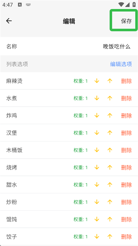 抽签助手app 抽签助手app