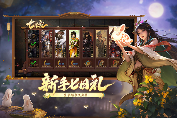 三国杀移动版测试服截图