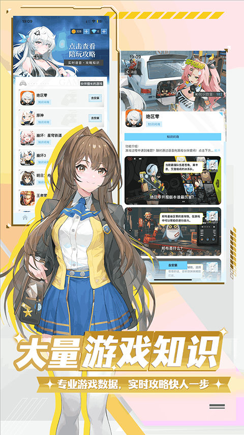 逗逗游戏伙伴手机版 逗逗游戏伙伴手机版