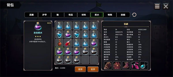 异世界游记手游 异世界游记手游