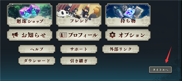 咒术回战幻影游行手游官方版 咒术回战幻影游行手游官方版