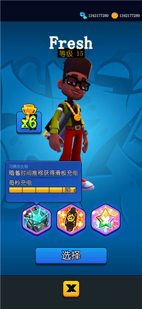 Hoverboard Heroes滑板英雄国际服 Hoverboard Heroes滑板英雄国际服