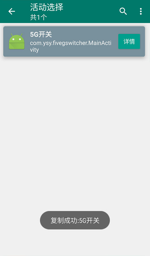 创建快捷方式App官方版 创建快捷方式App官方版