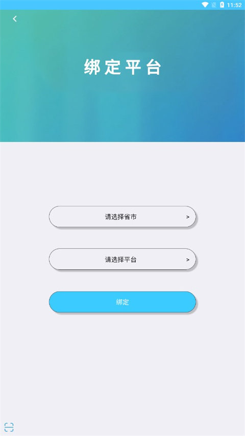 学情达App 学情达App