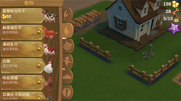 开心农场2乡村度假中文版 开心农场2乡村度假中文版