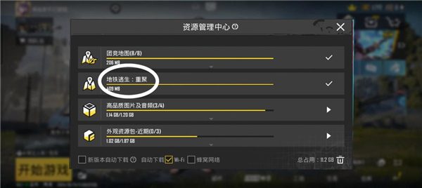 PUBG国际服地铁逃生2025最新版本 PUBG国际服地铁逃生2025最新版本