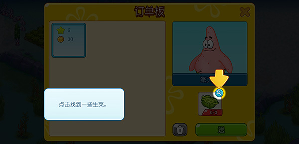 海绵宝宝冒险果酱世界 海绵宝宝冒险果酱世界