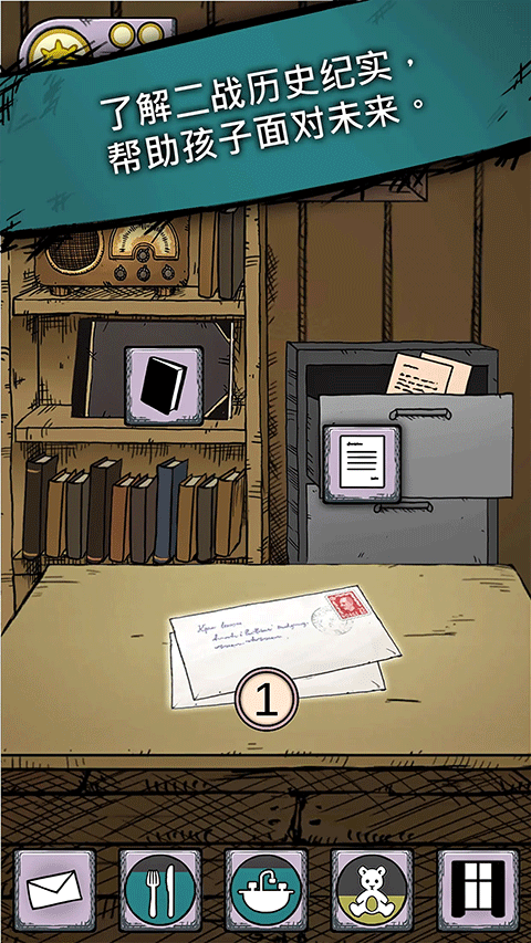 我的孩子生命之泉中文版截图