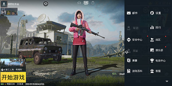 PUBGMobile亚服 PUBGMobile亚服