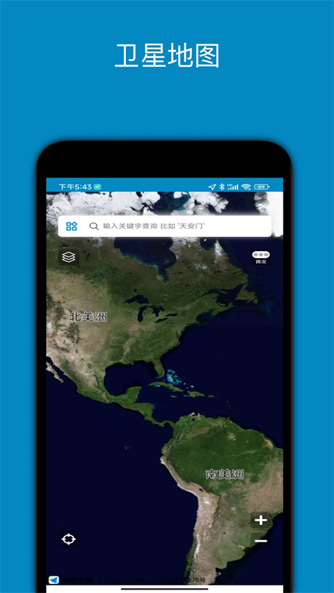中文世界地图app截图
