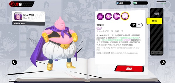 漫画群星大集结手游 漫画群星大集结手游