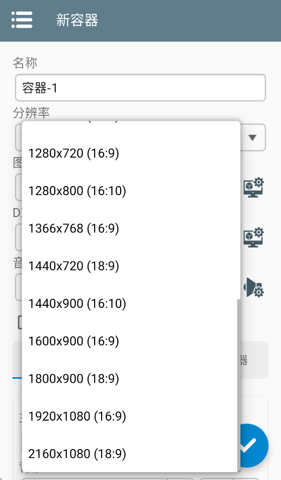 Winlator模拟器汉化版 Winlator模拟器汉化版