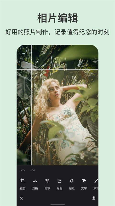 PS图片处理app截图