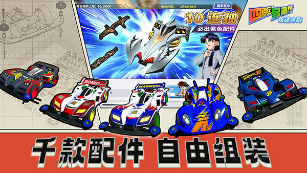 四驱兄弟手游官方版截图