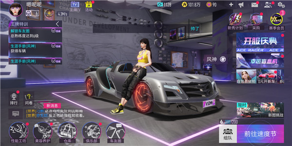 王牌竞速先锋服官方版 王牌竞速先锋服官方版