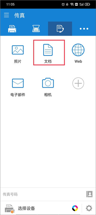 三星移动打印机app 三星移动打印机app