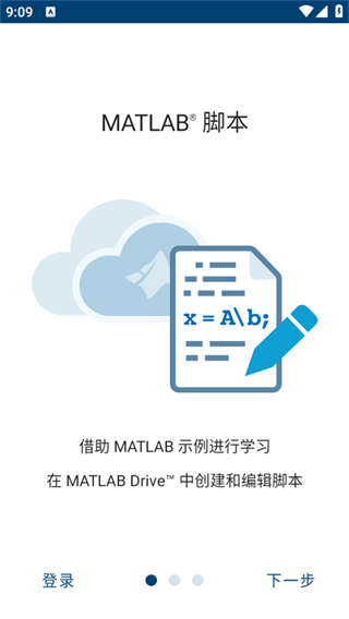 matlab手机版 matlab手机版