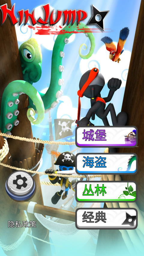 忍者跳跃(Ninjump)官方版截图