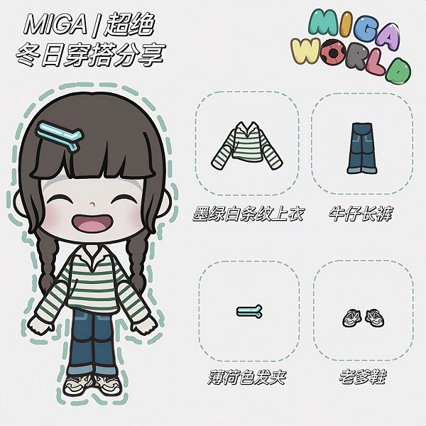 米加小镇世界完整版全部解锁 米加小镇世界完整版全部解锁