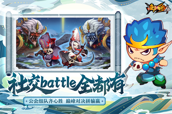 造梦西游4内购破解版截图