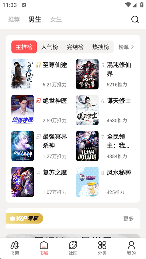 快读免费小说app 快读免费小说app