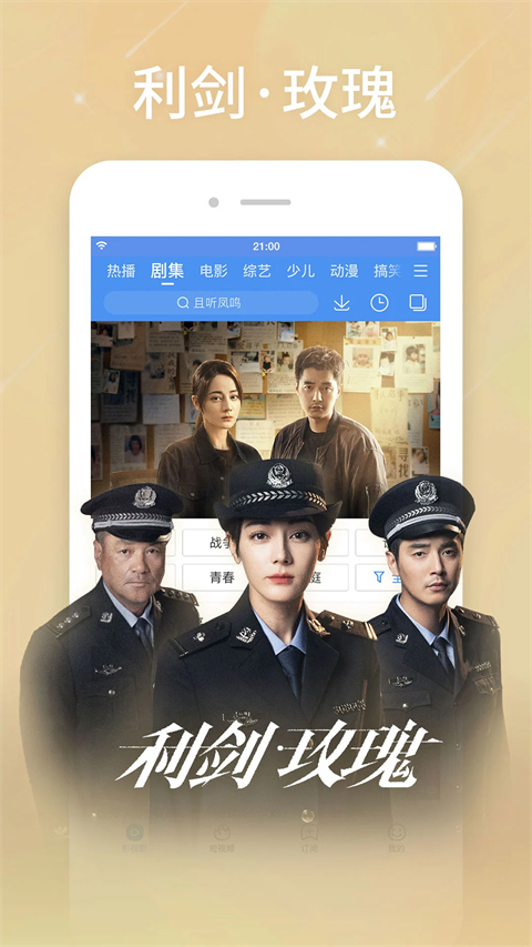 百度影视大全App截图