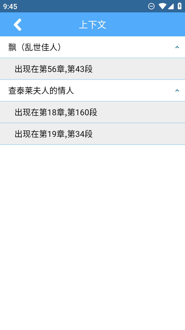 词根词缀字典App最新版 词根词缀字典App最新版