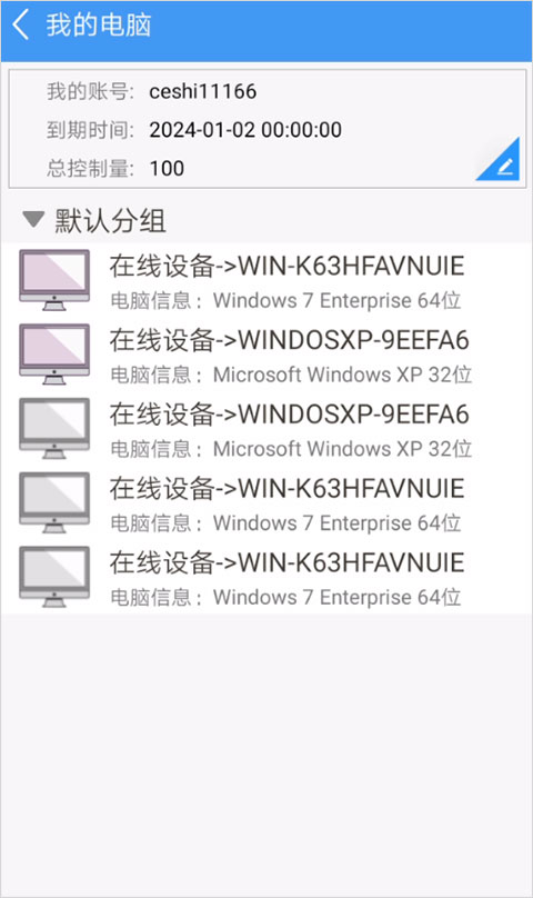 灰鸽子远程控制软件手机版 灰鸽子远程控制软件手机版