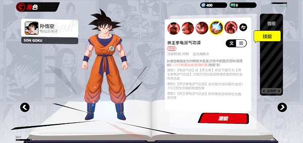 漫画群星大集结手游 漫画群星大集结手游