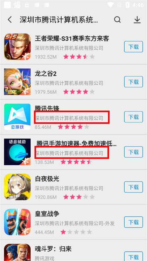 App Store安卓正版 App Store安卓正版