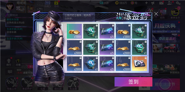 王牌竞速先锋服官方版 王牌竞速先锋服官方版